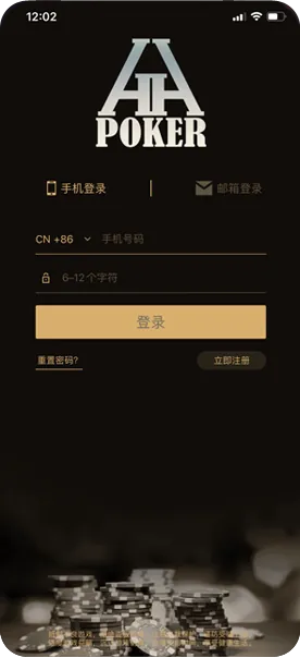 德扑圈轻量版下载ios